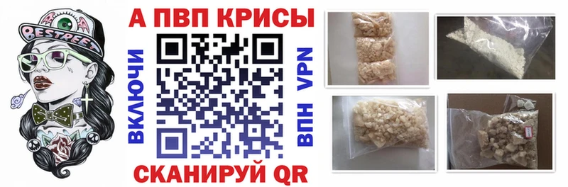 Alpha PVP Соль Саяногорск