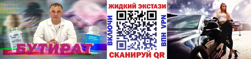 Бутират оксибутират  Саяногорск 