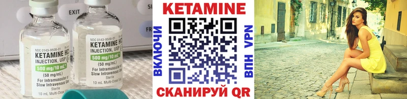 КЕТАМИН VHQ  закладки  Саяногорск 