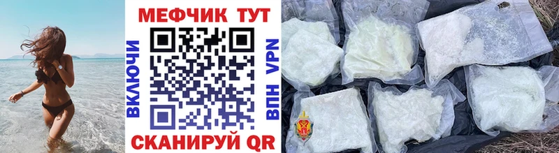 МЯУ-МЯУ мука МЕГА рабочий сайт Саяногорск